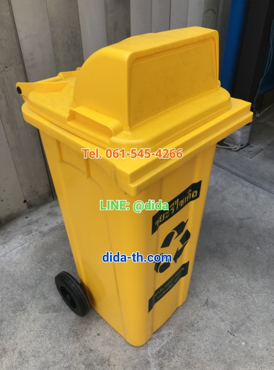 ถังขยะเทศบาล ถังขยะพลาสติก พร้อมล้อเข็น ฝา 1 ช่องทิ้ง 120 ลิตร