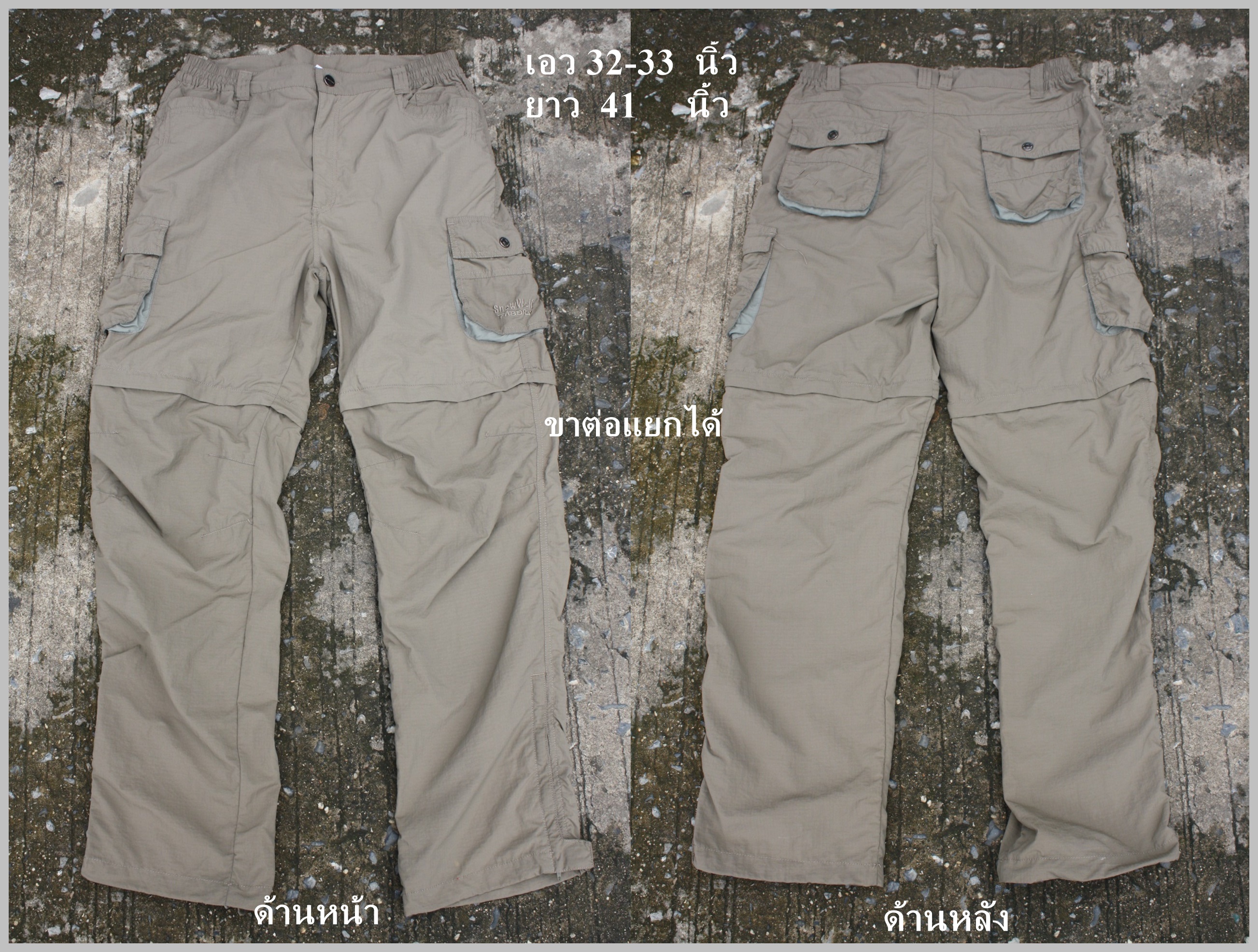 ขายแล้ว กางเกงเดินป่าผ้าแห็งเร็ม ถอดต่อขาได้