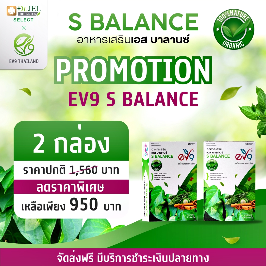 ผลิตภัณฑ์เสริมอาหาร ควบคุมเบาหวาน ลดน้ำตาลในเลือด สาเหตุหลักของผู้ป่วยเบาหวาน(ชุด 2 กล่อง)
