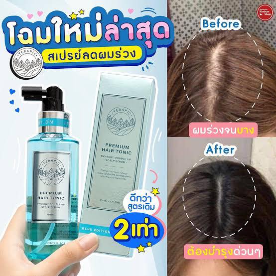 Terapic Premium Hair Tonic Synergy Double Up Scalp Serum 160ml. สีฟ้า blue