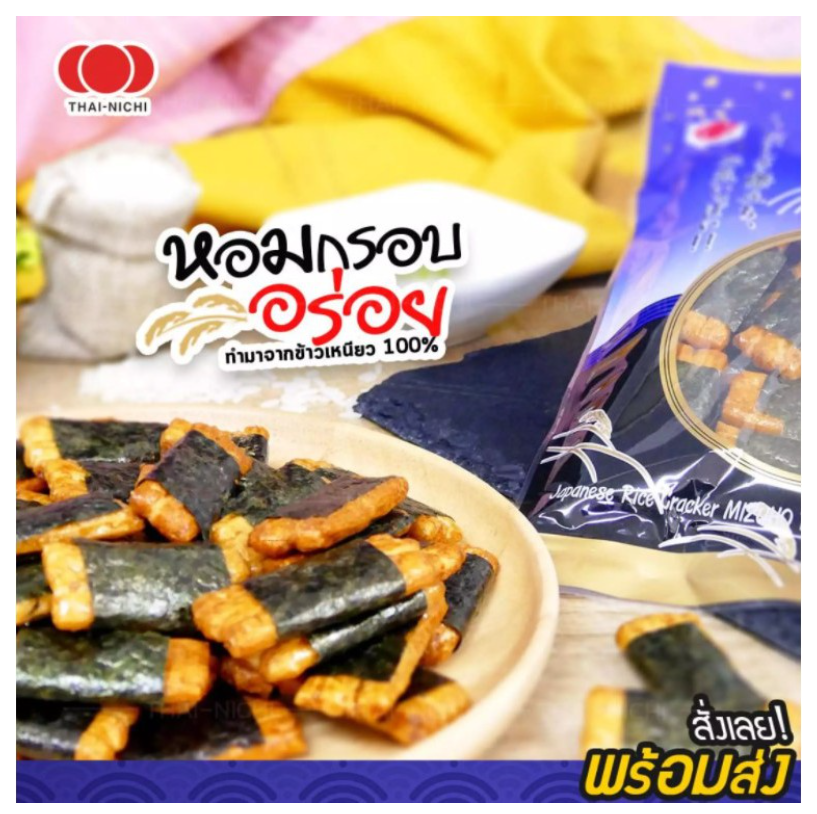 ข้าวอบกรอบญี่ปุ่น🍘 พันสาหร่าย แบรนด์ Mizuho Norimaki Wazabi รสวาซาบิ🥦 อร่อย😋 ไม่เหมือนใคร 🔥แพ็ค 2ห่อ 75฿🔥