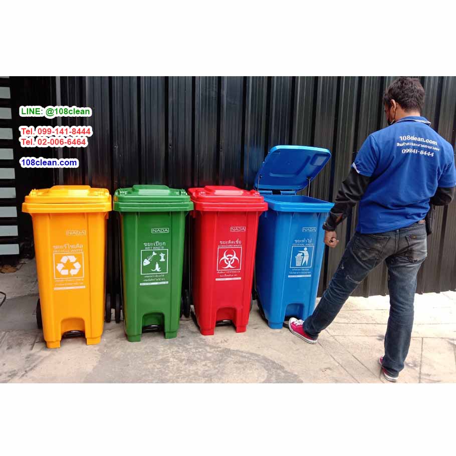 ถังขยะ กทม. แบบเหยียบ มีล้อเข็น 120 ลิตร