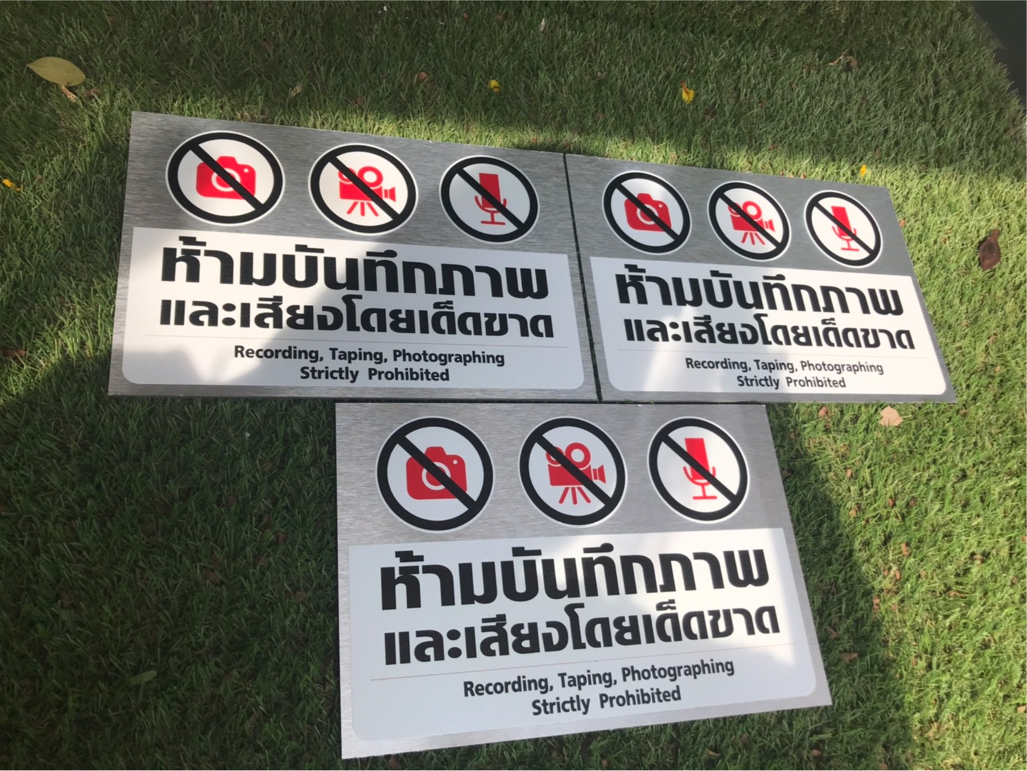 ป้ายสกีน