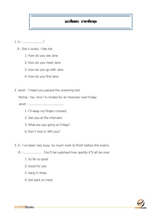 แนวข้อสอบ เจ้าพนักงานพัสดุปฏิบัติงาน สำนักงานมาตรฐานผลิตภัณฑ์อุตสาหกรรม