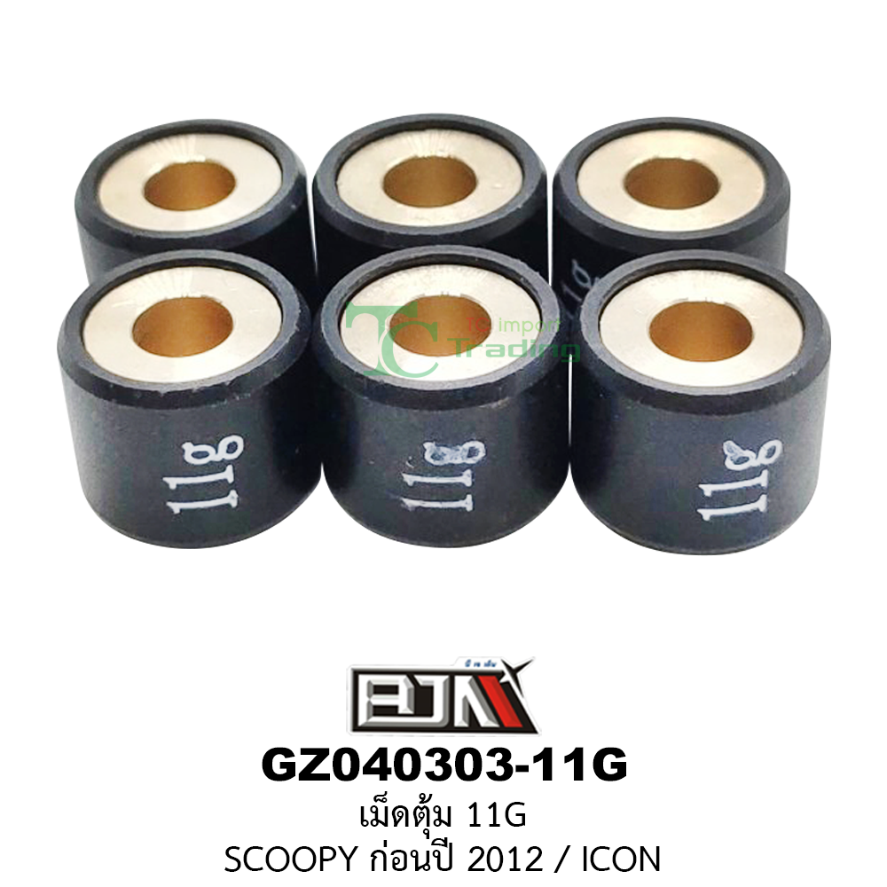 [BJN บีเจเอ็น] GZ040303-11G เม็ดตุ้ม 11 กรัม SCOOPY ก่อนปี 2012 / ICON