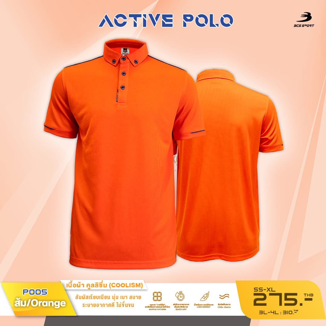 BCS SPORT P005 เสื้อโปโล เสื้อคอปก เสื้อยูนิฟอร์ม สีส้ม