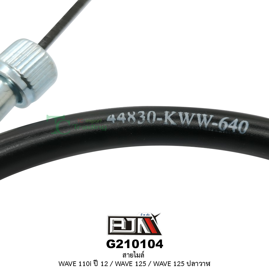 G210104 สายไมล์ WAVE 110i ปี 12 / WAVE 125 / WAVE 125 ปลาวาฬ