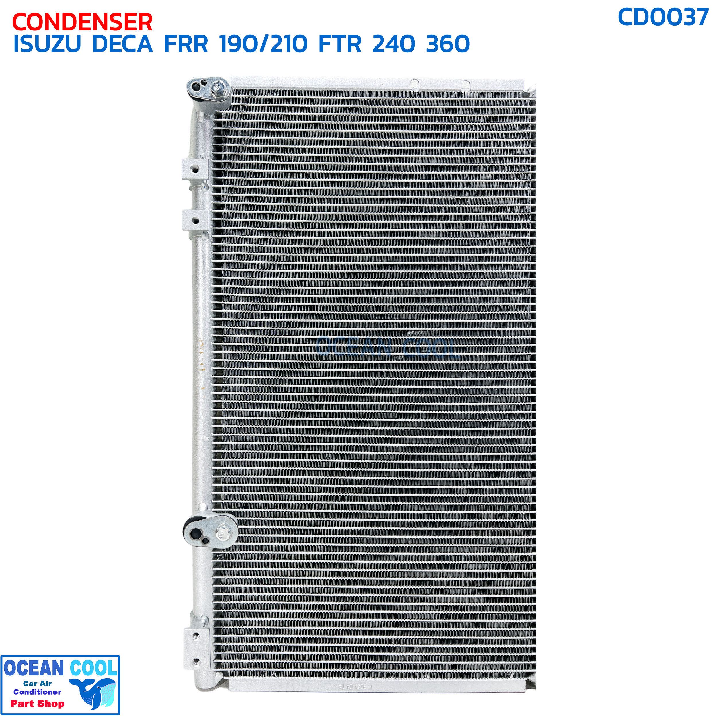 แผงแอร์ อีซูซุ เดกก้า FRR แรงม้า 190 210 FTR 240 360 CD0037 CONDENSER ISUZU DECA FRR 190 195 210 240 300 360 แรงม้า 70แถว หนา 16mm เดก้า