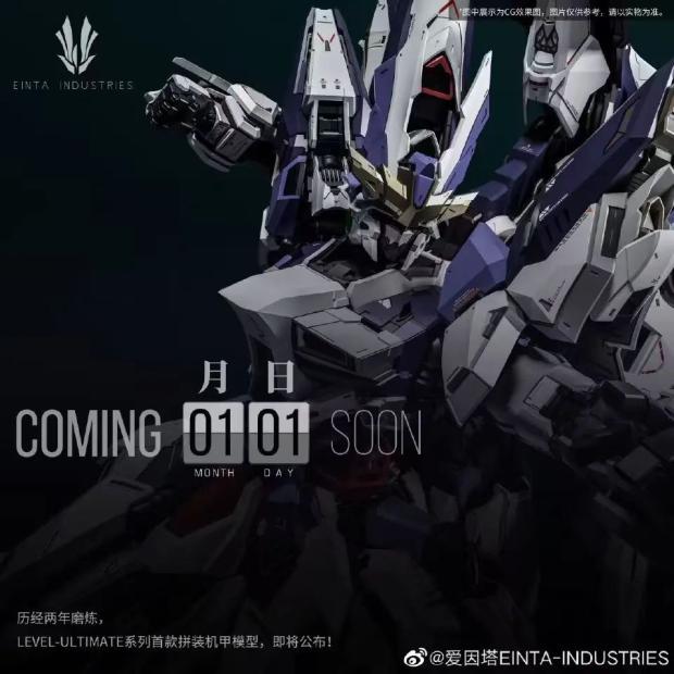 Pre-Order 1/72 Sky Defender [Einta Industries]