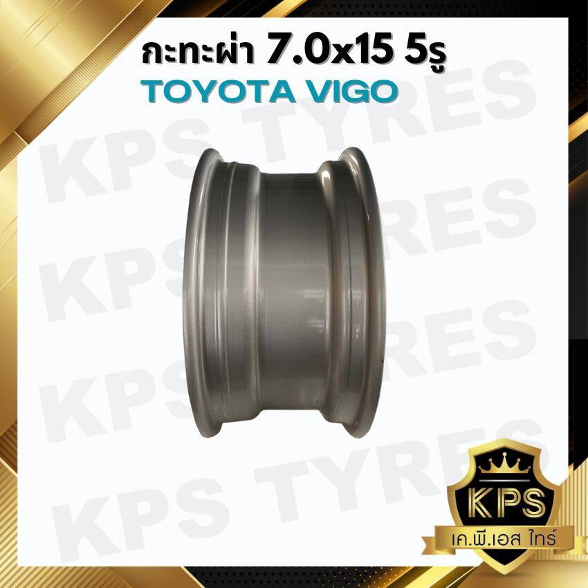 กะทะผ่า 7.0x15 5 รู เพลาเดิม TOYOTA VIGO กะทะผ่าขอบ15