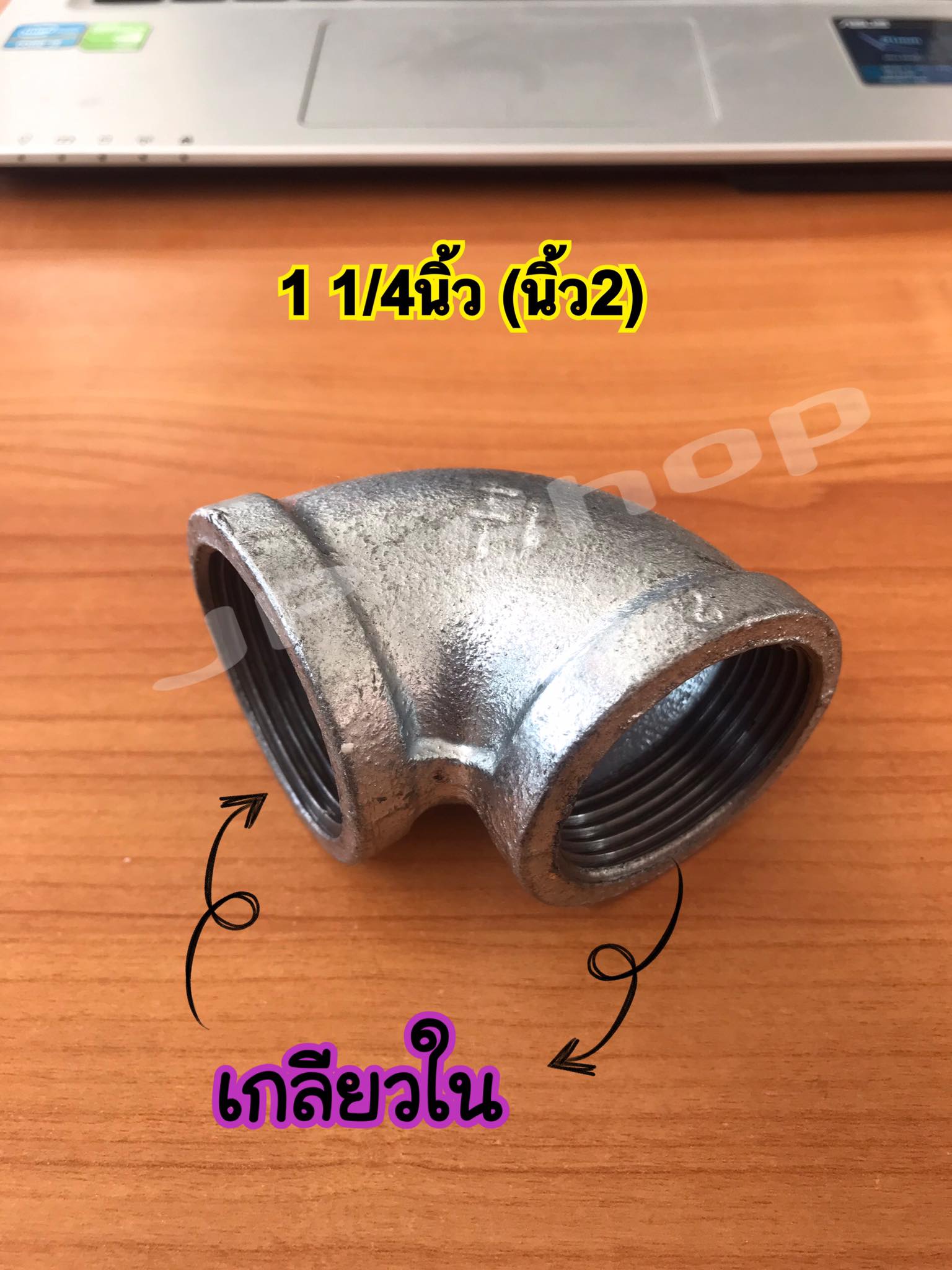 ข้องอประปา90องศา ข้องอเหล็ก อุปกรณ์ประปา ขนาด2นิ้ว,1 1/2นิ้ว,1 1/4นิ้ว,1นิ้ว,3/4,1/2