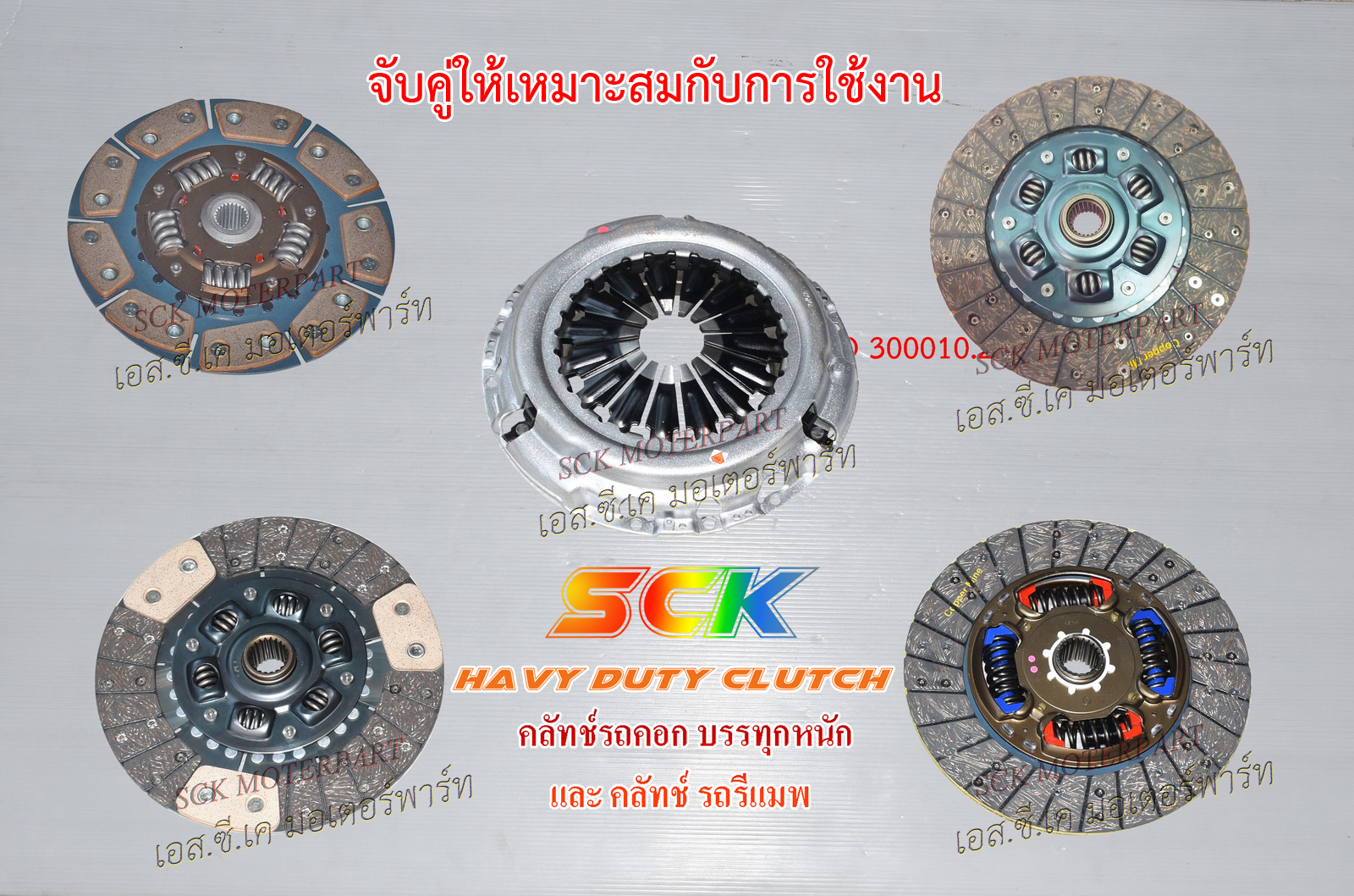 คลัทช์ NAVARA