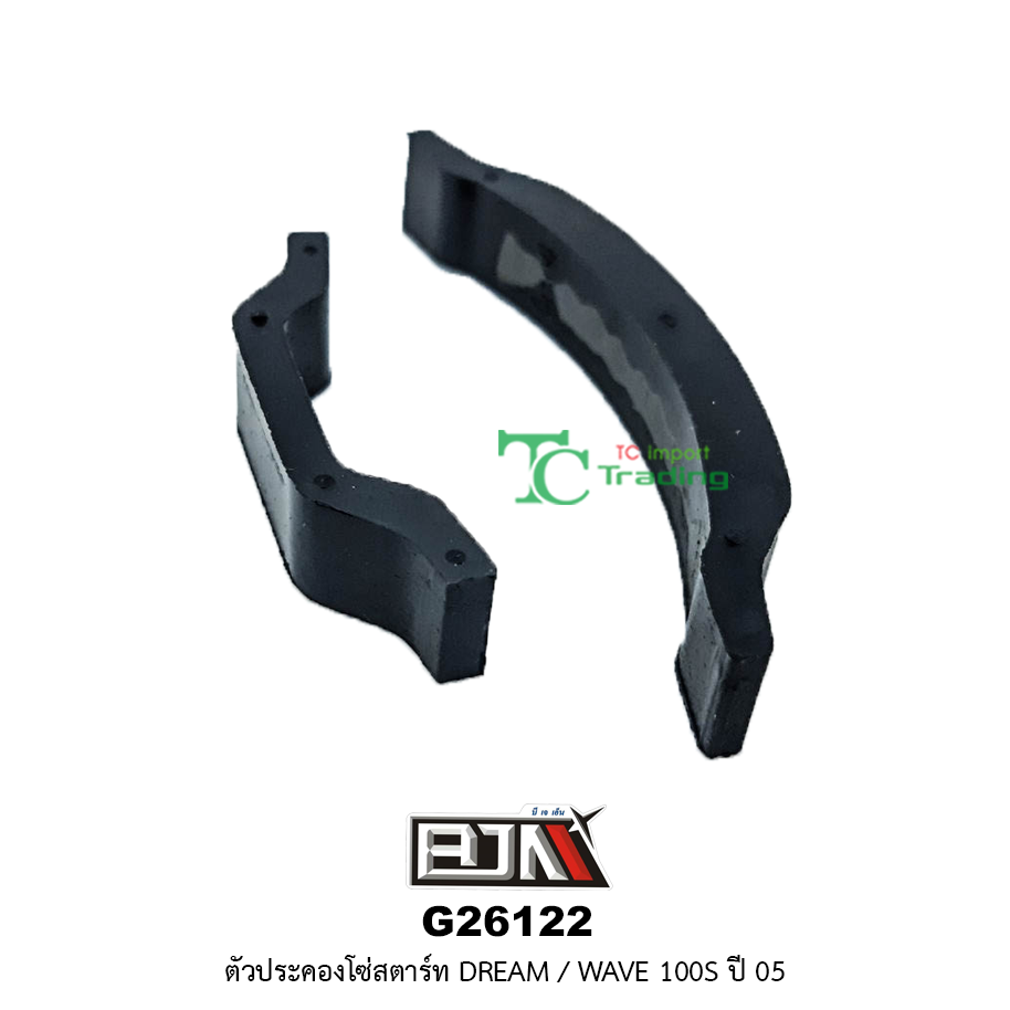 G26122 ตัวประคองโซ่สตาร์ท DREAM / WAVE 100S ปี 05