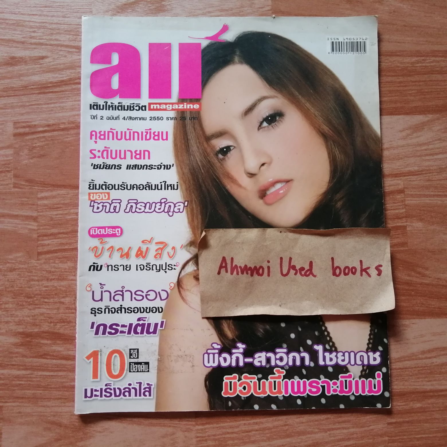 all ปีที่ 2 ฉบับที่ 4