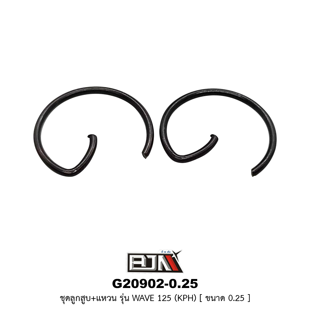 G20902-0.25 ชุดลูกสูบ+แหวน WAVE 125 [KPH] ขนาด 0.25