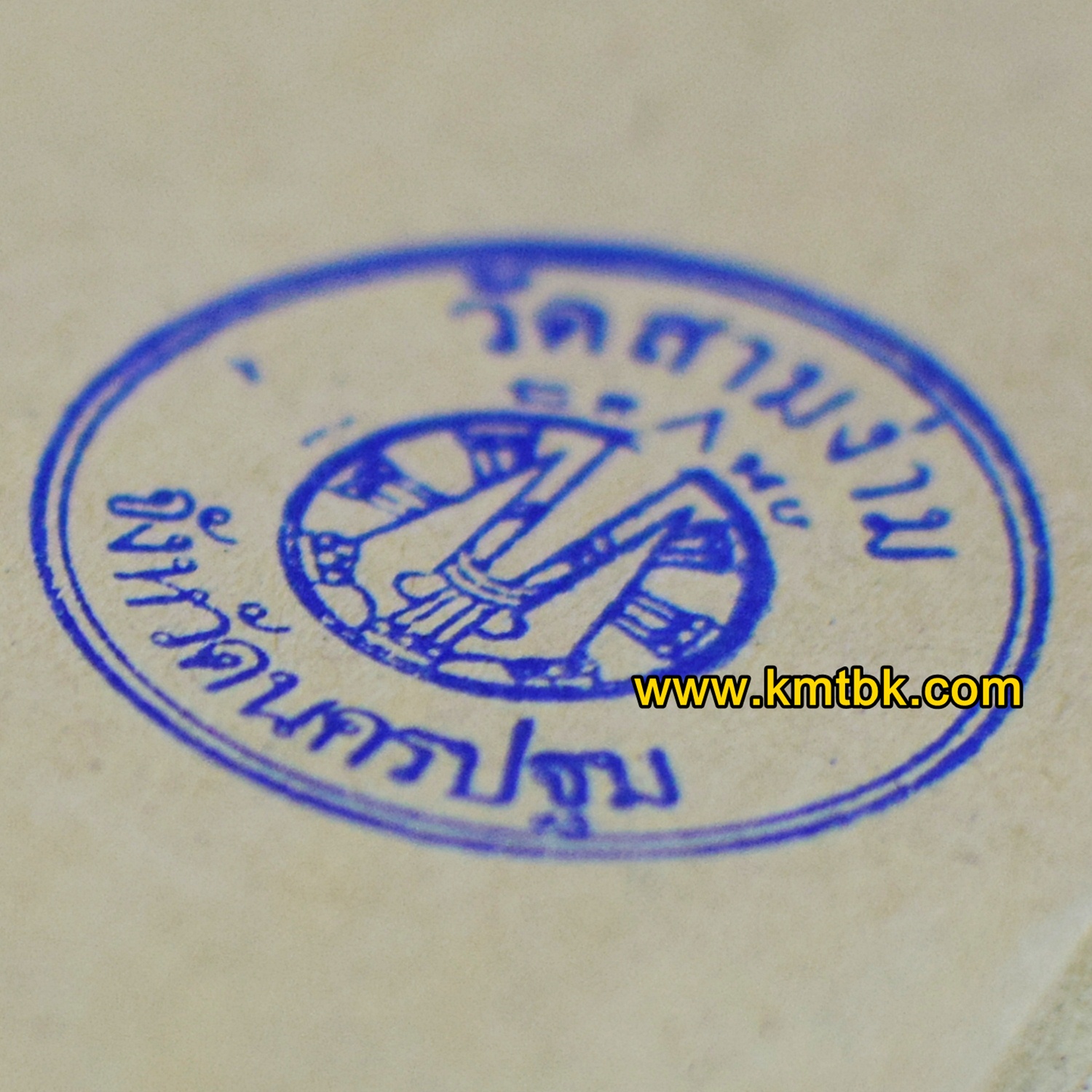 วัดสามง่าม หลวงพ่อเต๋ หลวงพ่อแย้ม จ.นครปฐม