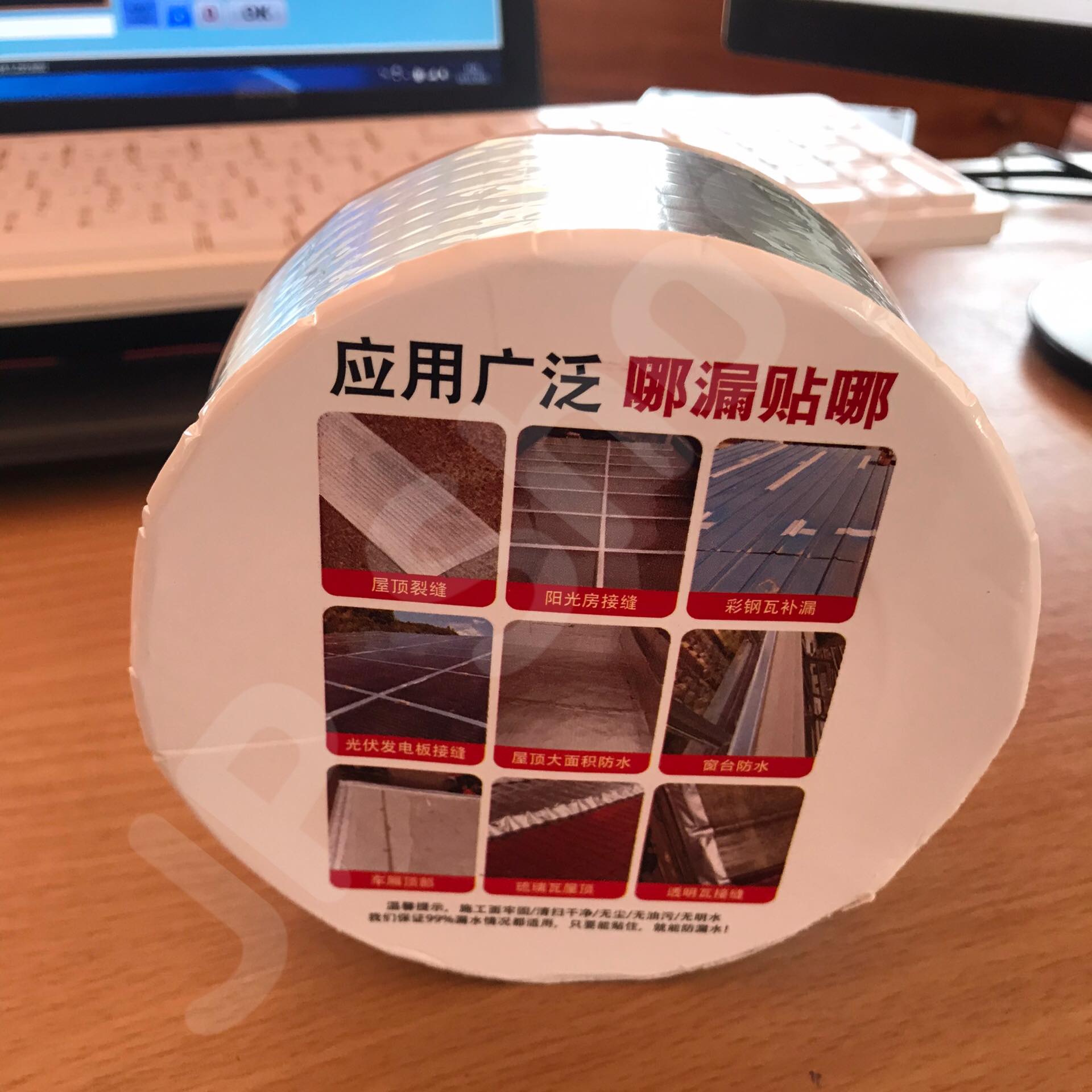 เทปกาวปิดรูรั่ว ความกว้าง 48 มม. #65150