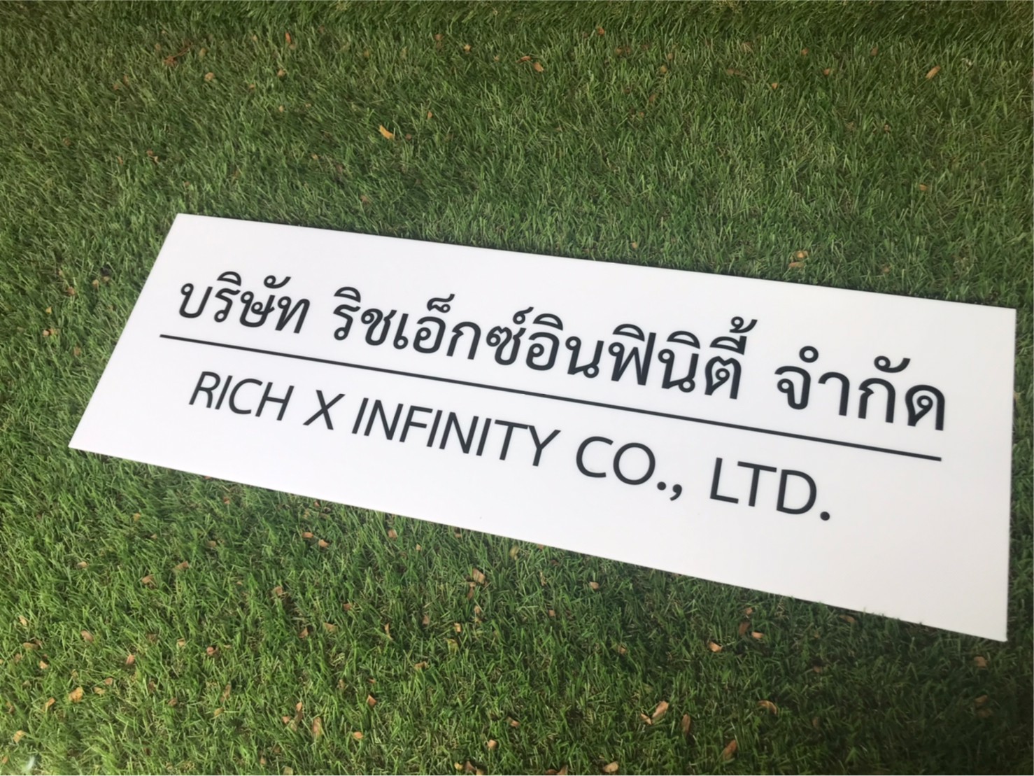 ป้ายสกีน