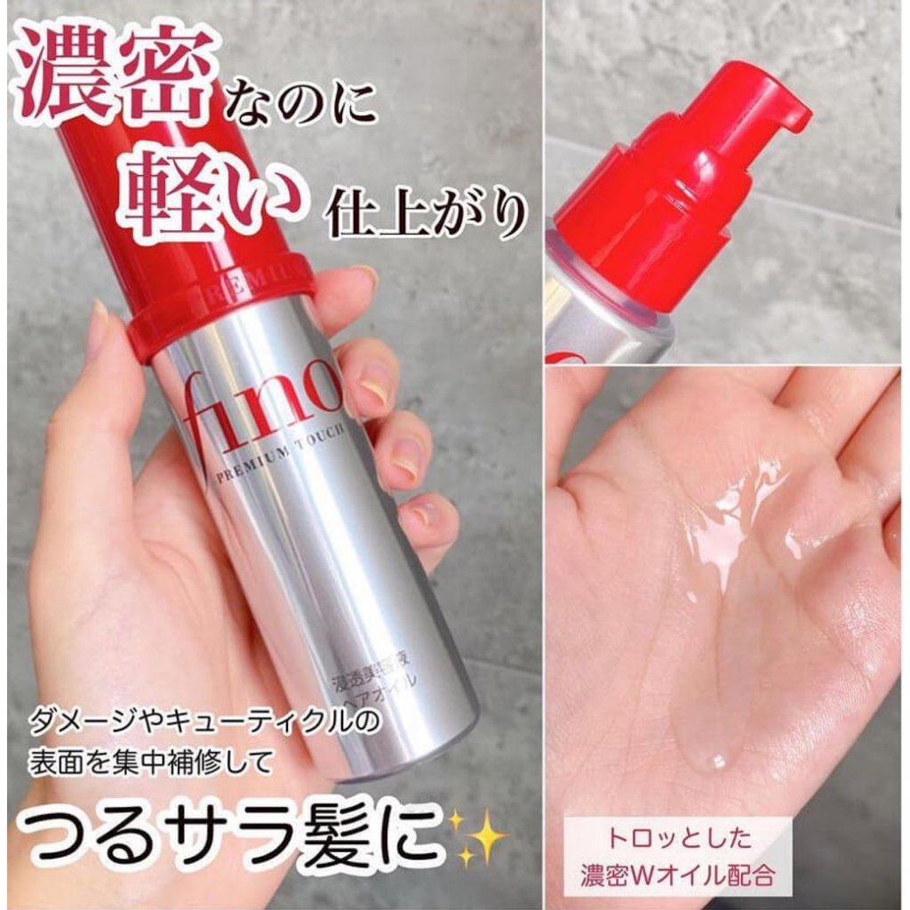 Shiseido Fino Hair Oil 70 ml. ออยล์บำรุงผม (1ขวด)