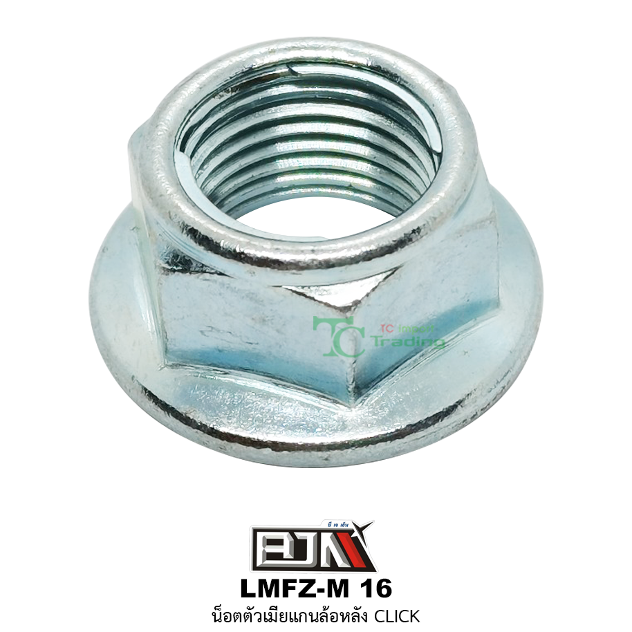 LMFZ-M 16 น็อตตัวเมียแกนล้อหลัง CLICK ( 1 ถุงมี 10 ตัว )