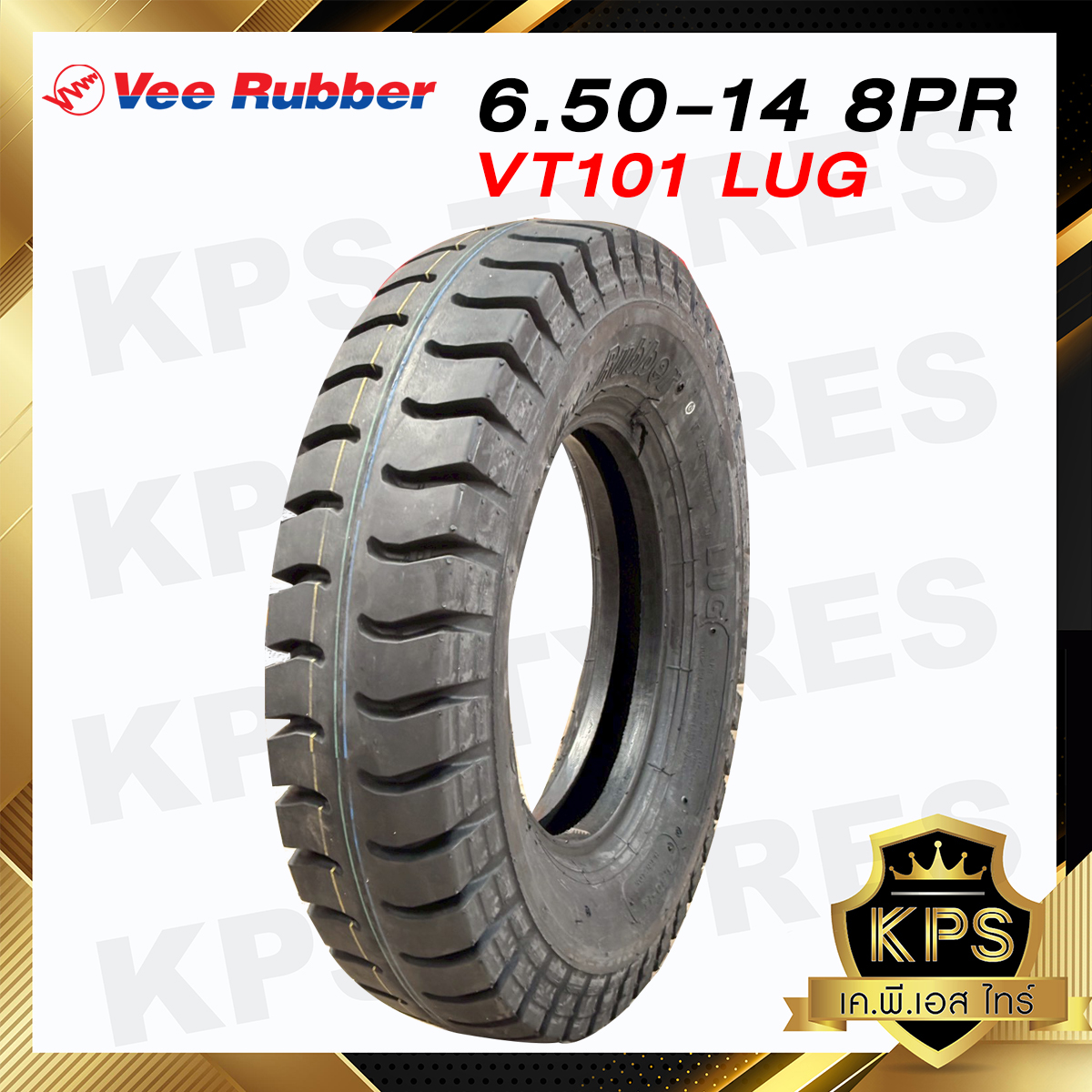 ยางรถบรรทุกผ้าใบ VeeRubber 6.50 - 14 8PR รุ่น VT101 LUG