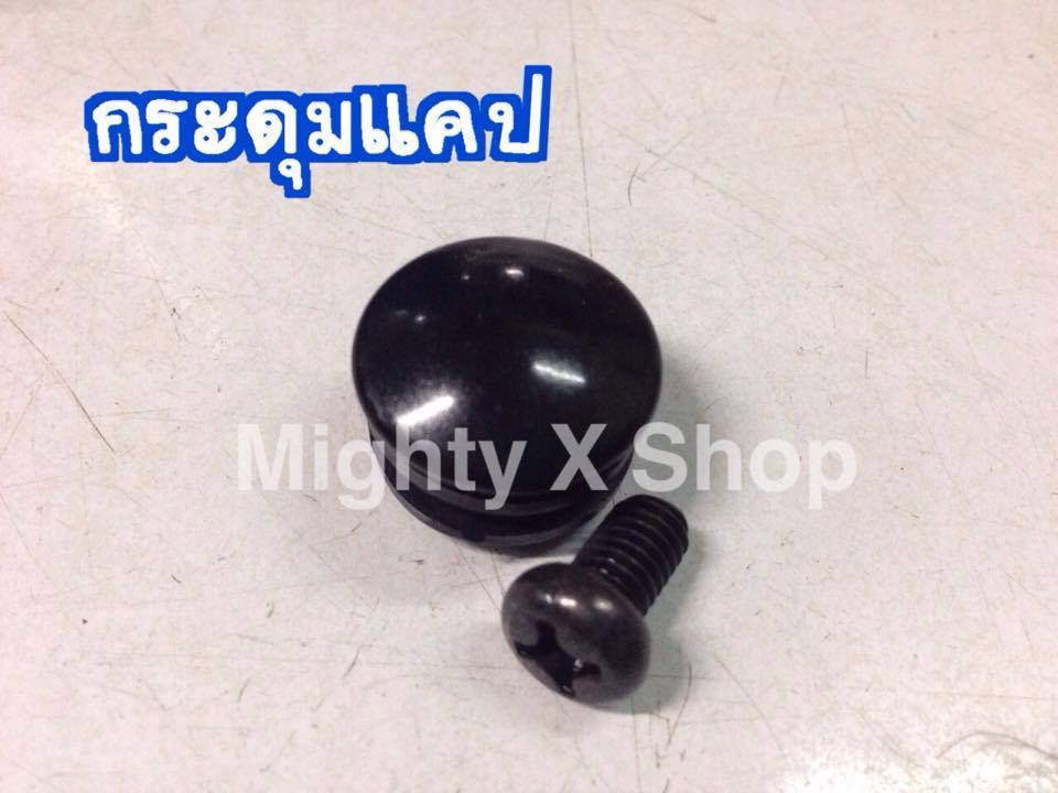 กระดุมแคป