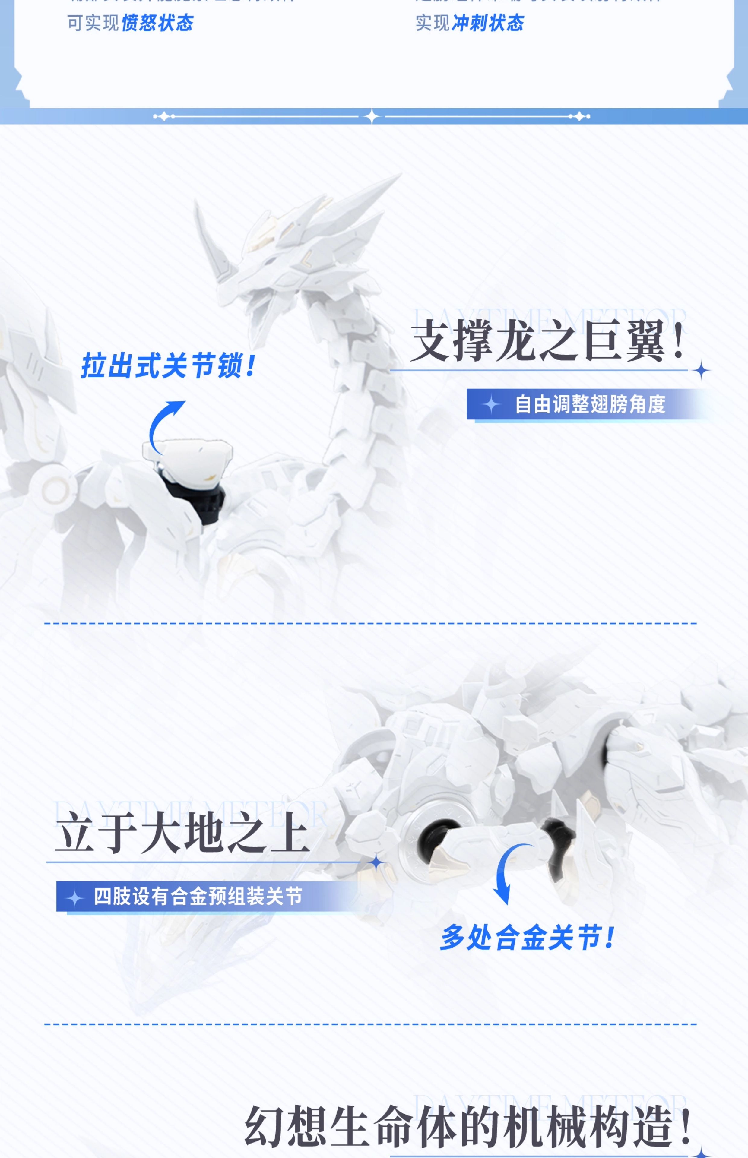 PRE-ORDER 1/12 Daytime Meteor Souling Toys