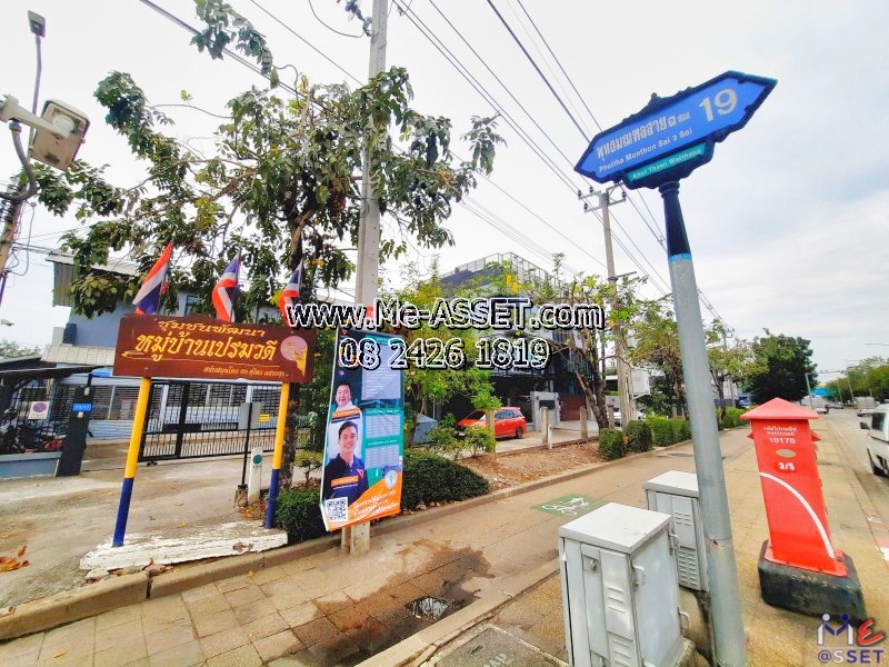 ขายที่ดินเปล่า ย่าน พุทธมณฑลสาย3 บรมราชชนนี ศาลาธรรมสพน์ ทวีวัฒนา : หมู่บ้านเปรมวดี แยก 6-14-4-2 : 136 ตร.วา