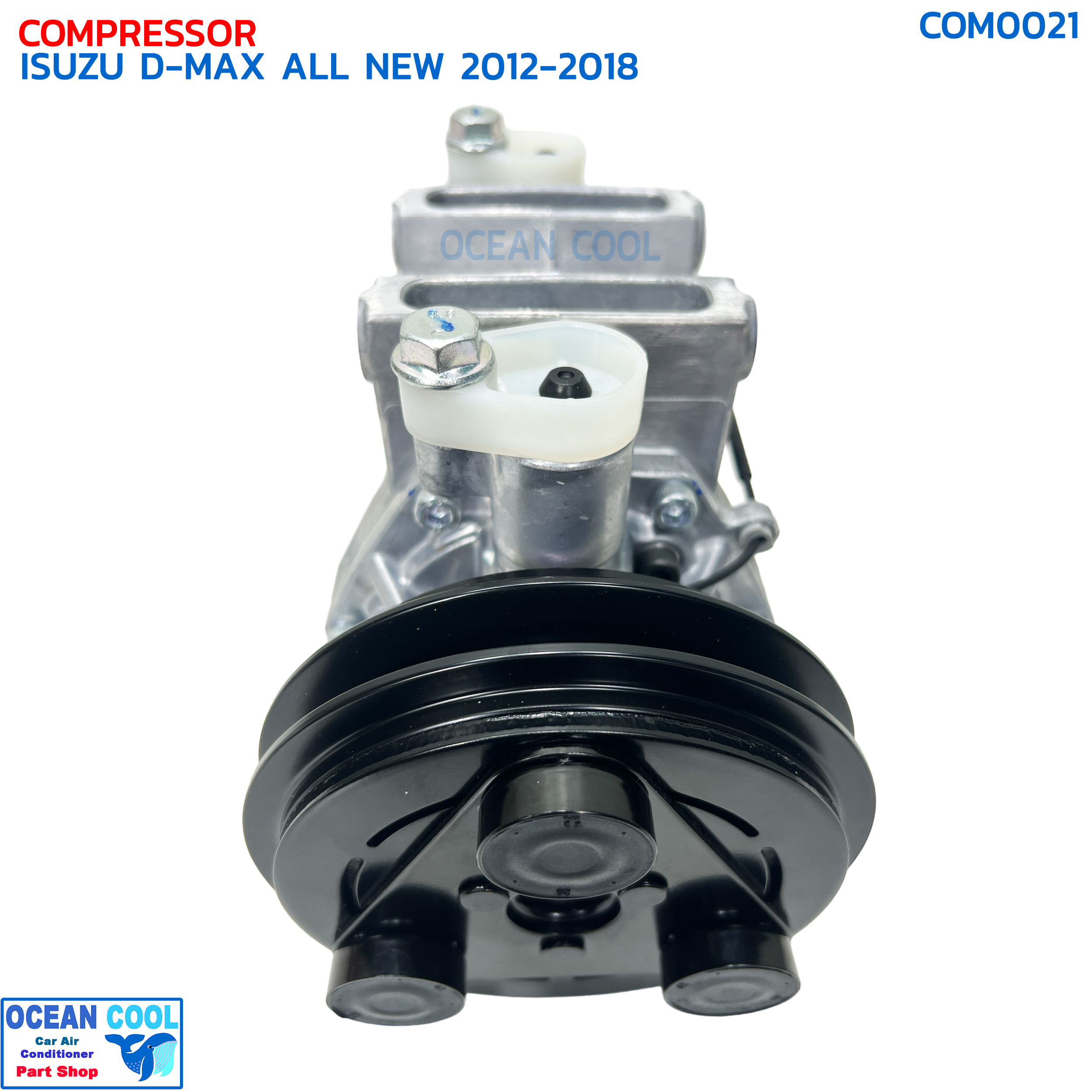 คอมเพรสเซอร์ อีซูซุ ดีแม็ก ออลนิว 2012 - 2019 COM0021 COMPRESSOR ISUZU D-MAX ALL NEW '12-'19 R134A คอม dmax รถยนต์ คอมแอร์ ดีแมค ดีแม็ค ดีแม๊กซ์