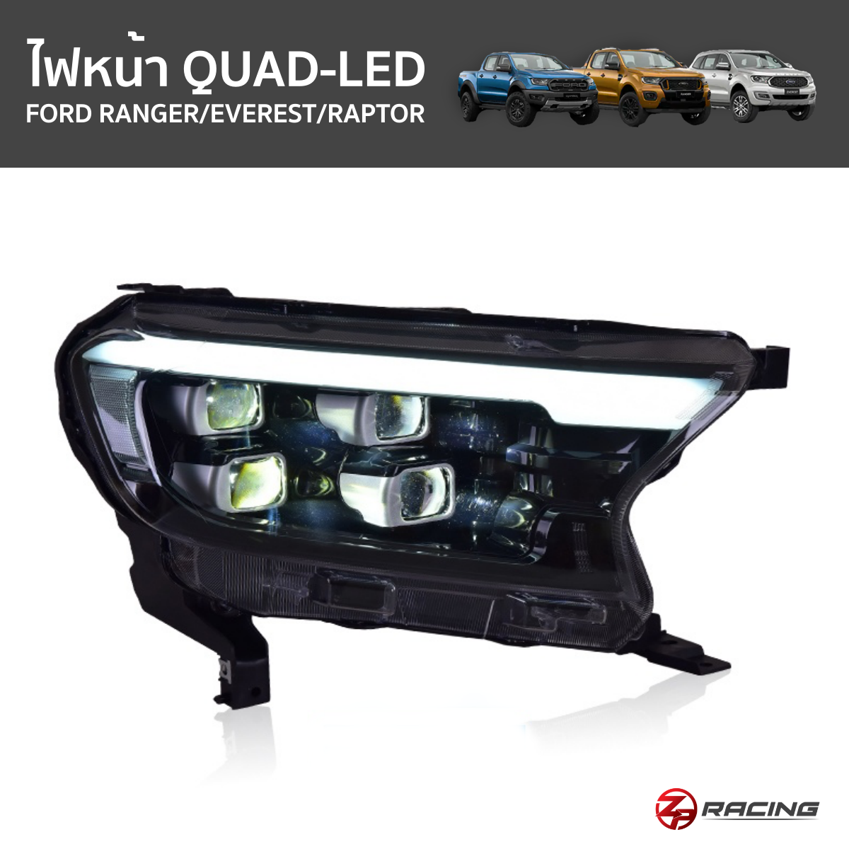 ไฟหน้า โคมไฟหน้าฟอร์ดเอเวอเรสต์ FORD EVEREST รุ่น QUAD-LED