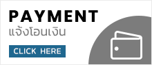 TOR COMPUTING CO.,LTD. payment : แจ้งโอนเงิน