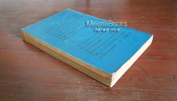 มาเฟียก้นซอย **หนังสือชำรุด*
