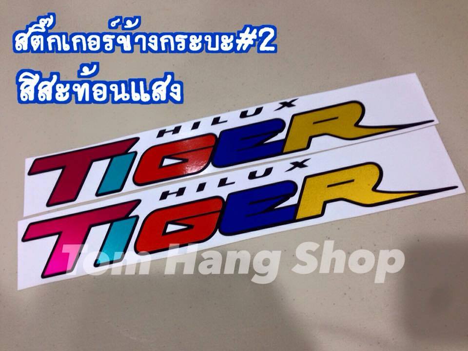 สติ๊กเกอร์ข้างกระบะรุ่น2 สี สะท้องแสง