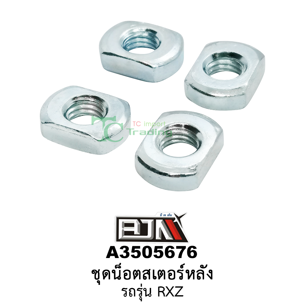 A3505676 ชุดน็อตสเตอร์หลัง รถรุ่น RXZ (BJN อะไหล่มอเตอร์ไซค์)