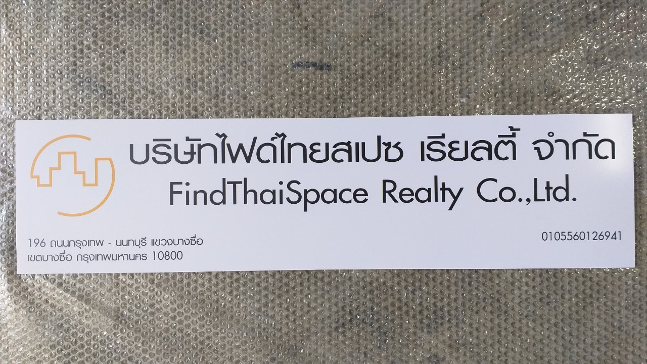 ป้ายสติกเกอร์