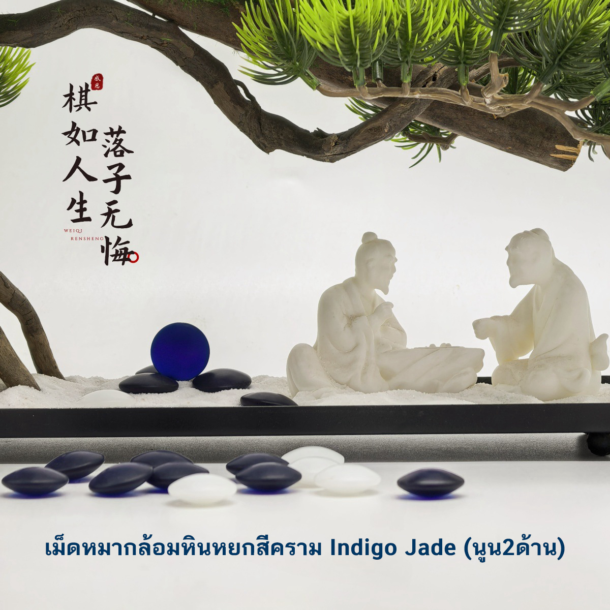 ชุดหมากล้อมไม้Torreya19เส้น(กระดาน3cm/เม็ดหินyunzi/โถไม้yellow spruce)