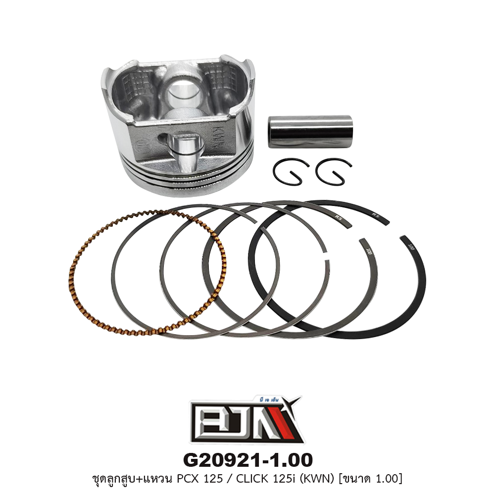 G20921-1.00ชุดลูกสูบ+แหวน PCX 125 / CLICK 125i (KWN) ขนาด 1.00