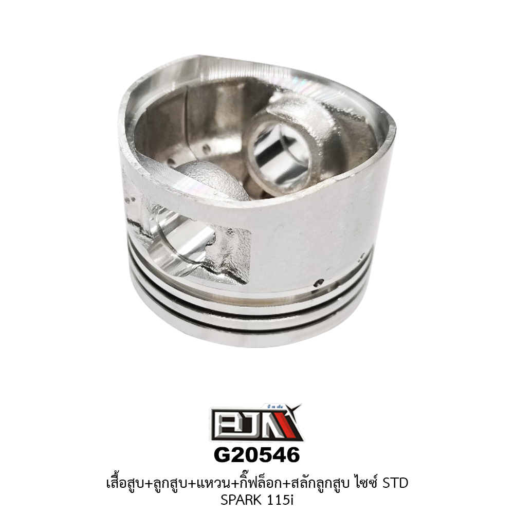 G20546 ชุดเสื้อสูบ + ชุดลูกสูบเเหวน SPARK 115i