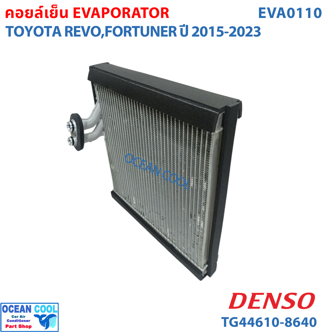 คอยล์เย็น โตโยต้า รีโว่ 2015 - 2023 EVA0110 Denso เเท้ รหัส TG44610-86404D Evaporator For Toyota Hilux Revo ตู้แอร์ คอยเย็น Evap ฟอร์จูนเนอร์ Fortuner