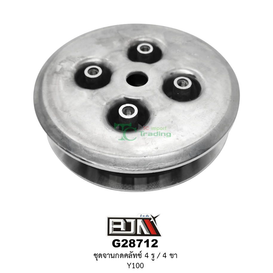 G28712 ชุดจานกดคลัตช์ 4 รู / 4 ขา Y100