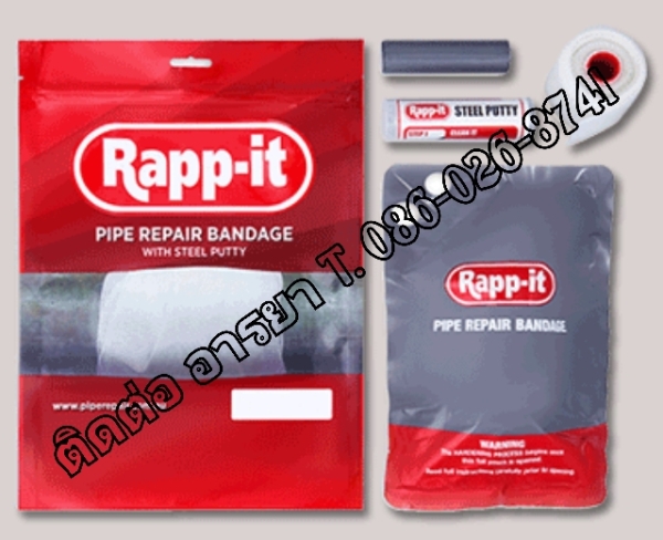 RAPP – IT แร๊ป-อิท เทปซ่อมท่อฉุกเฉิน