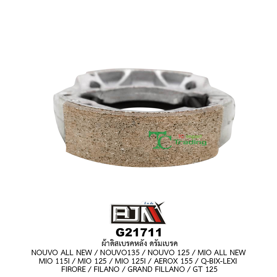 G21711 ผ้าเบรคหลัง ดรัมเบรค NOUVO ALL NEW / NOUVO135 / NOUVO 125 / MIO ALL NEW / MIO 115I / MIO 125 / MIO 125I / AEROX 155 / Q-BIX-LEXI / FIRORE / FILANO / GRAND FILLANO / GT 125