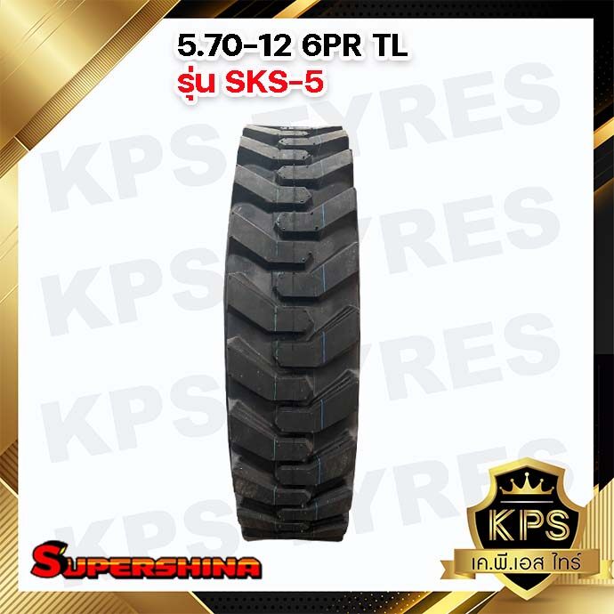 ยางรถตัก 5.70-12 6PR ยี่ห้อ SUPERSHINA รุ่น SKS-5 TL