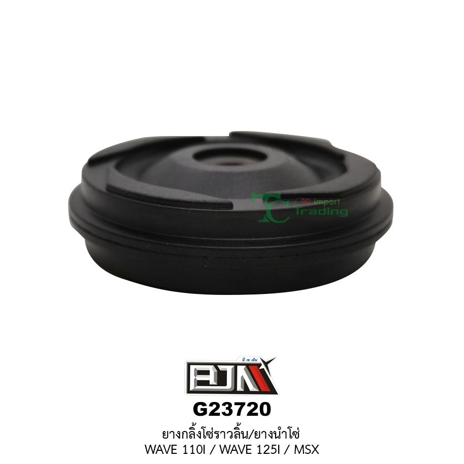 G23720 ยางกลิ้งโซ่ราวลิ้น / ยางนำโซ่ WAVE 110i / WAVE 125i / MSX