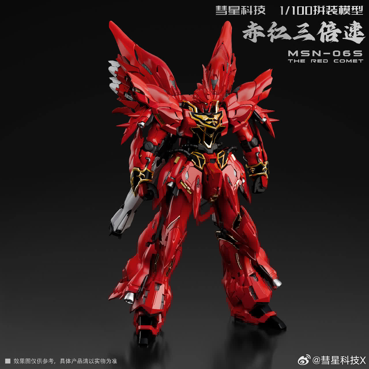 PRE-ORDER 1/100 The Red Comet - Sinanju GK Style