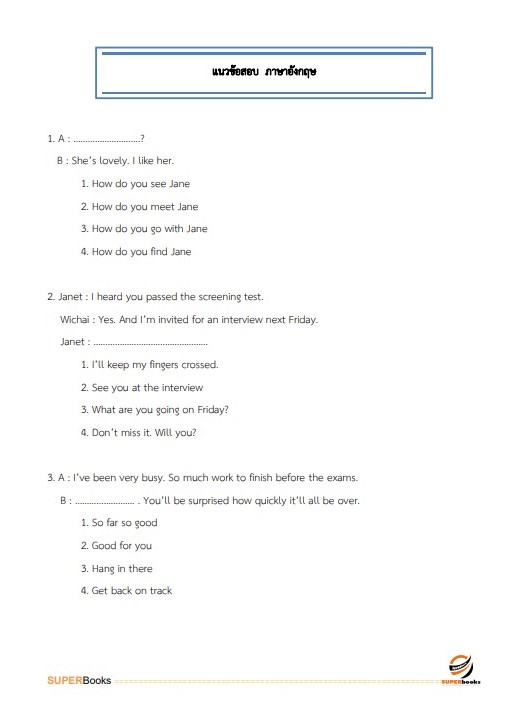 แนวข้อสอบ นักวิเคราะห์นโยบายและแผน กรมส่งเสริมอุตสาหกรรม