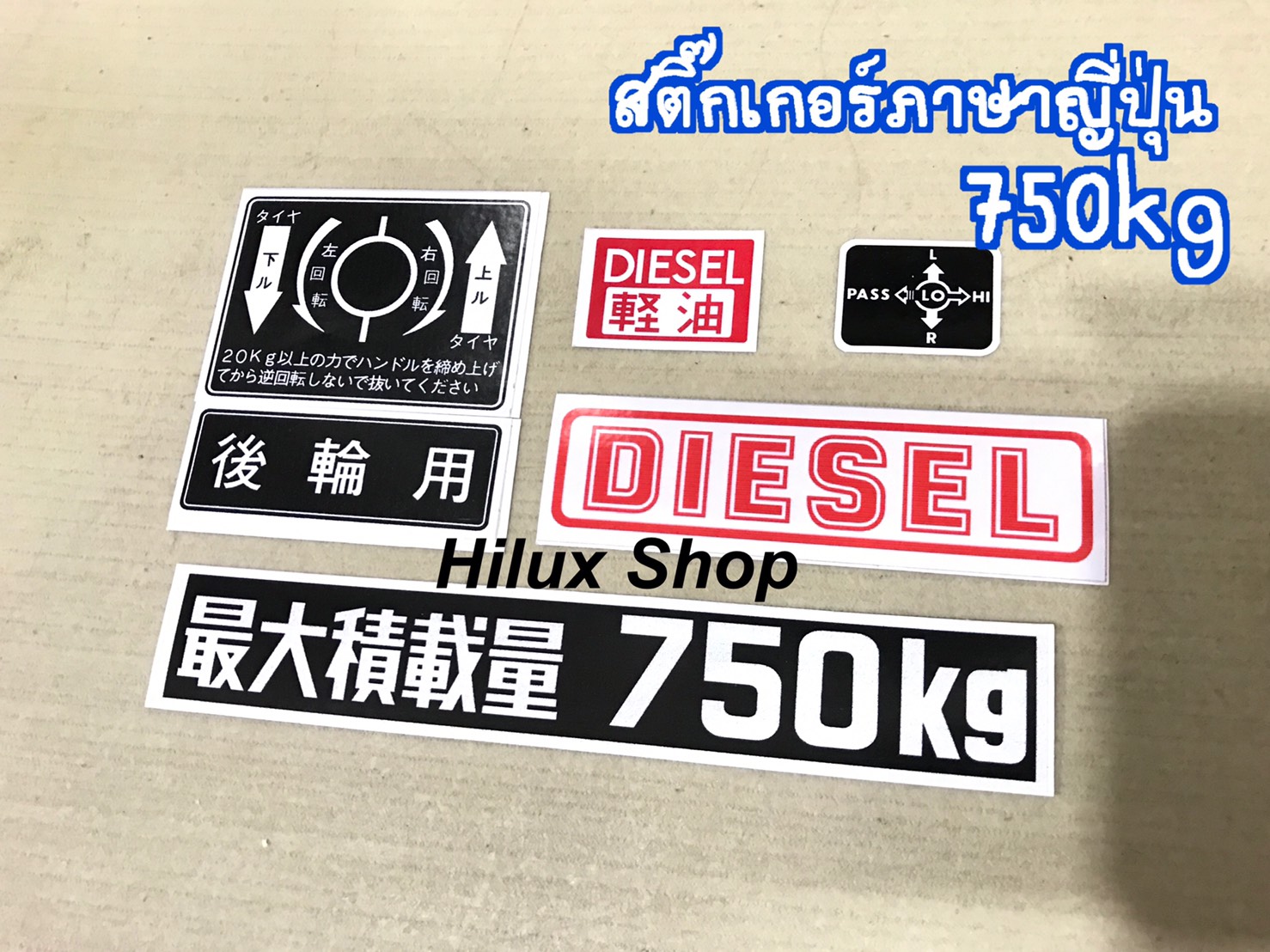 สติ๊กเกอร์ภาษาญี่ปุ่น 750kg