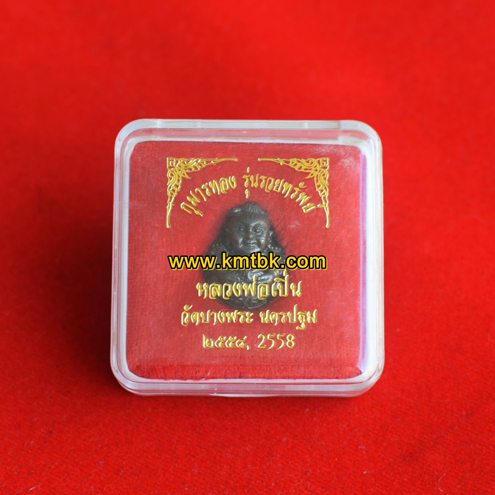 กุมารทองเทพ รวยรับทรัพย์ วัดบางพระ (หลวงพ่อเปิ่น) จ.นครปฐม ปี2558 ของแท้จากวัด
