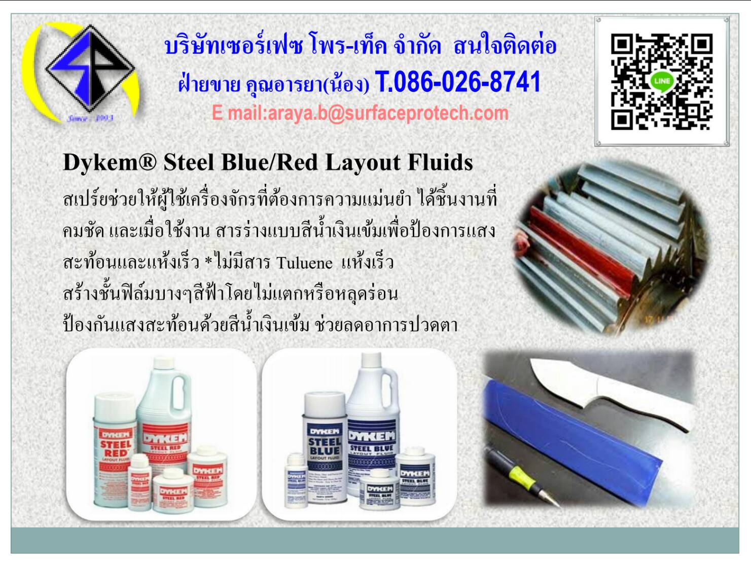 Dykem® Steel Blue/Red สารร่างแบบสีน้ำเงิน