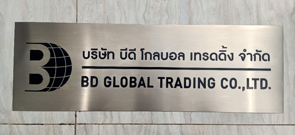 ป้ายกัดกรด